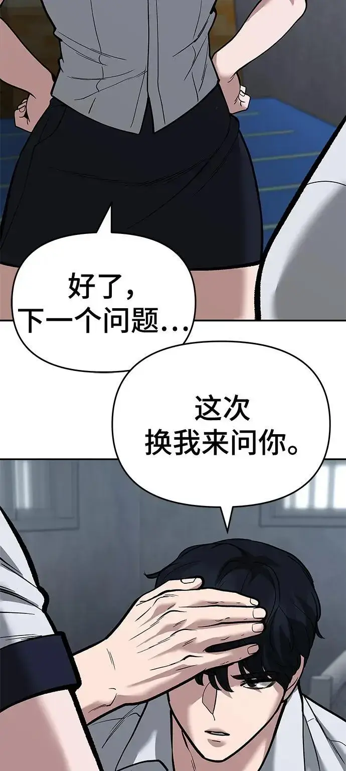 漫画《校霸负责人》第65话第36张图