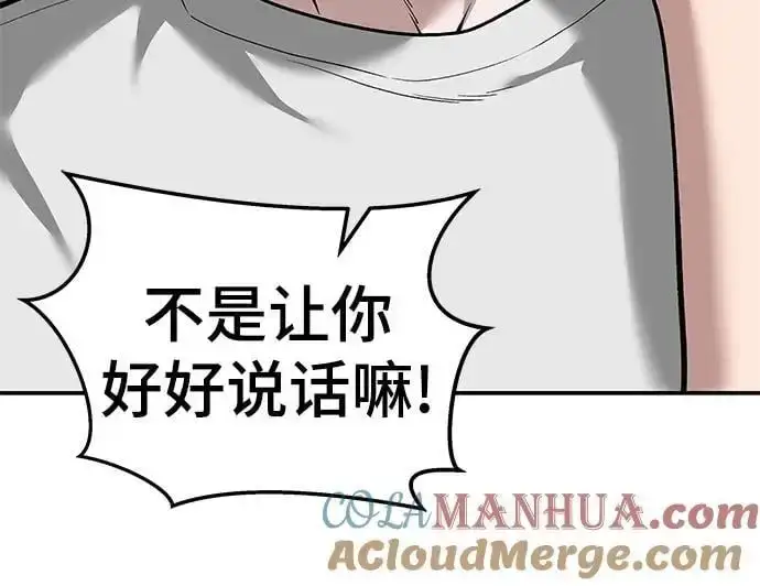 漫画《校霸负责人》第65话第53张图