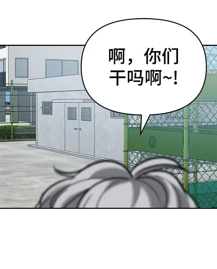 漫画《校霸负责人》第65话第54张图