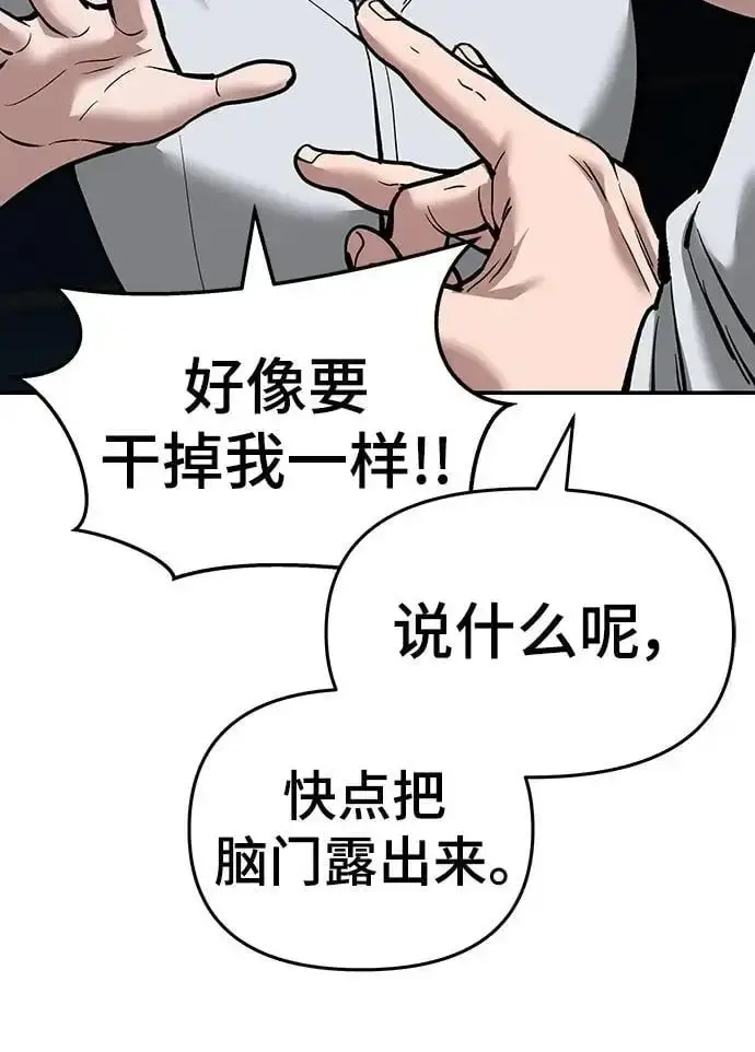 漫画《校霸负责人》第65话第63张图
