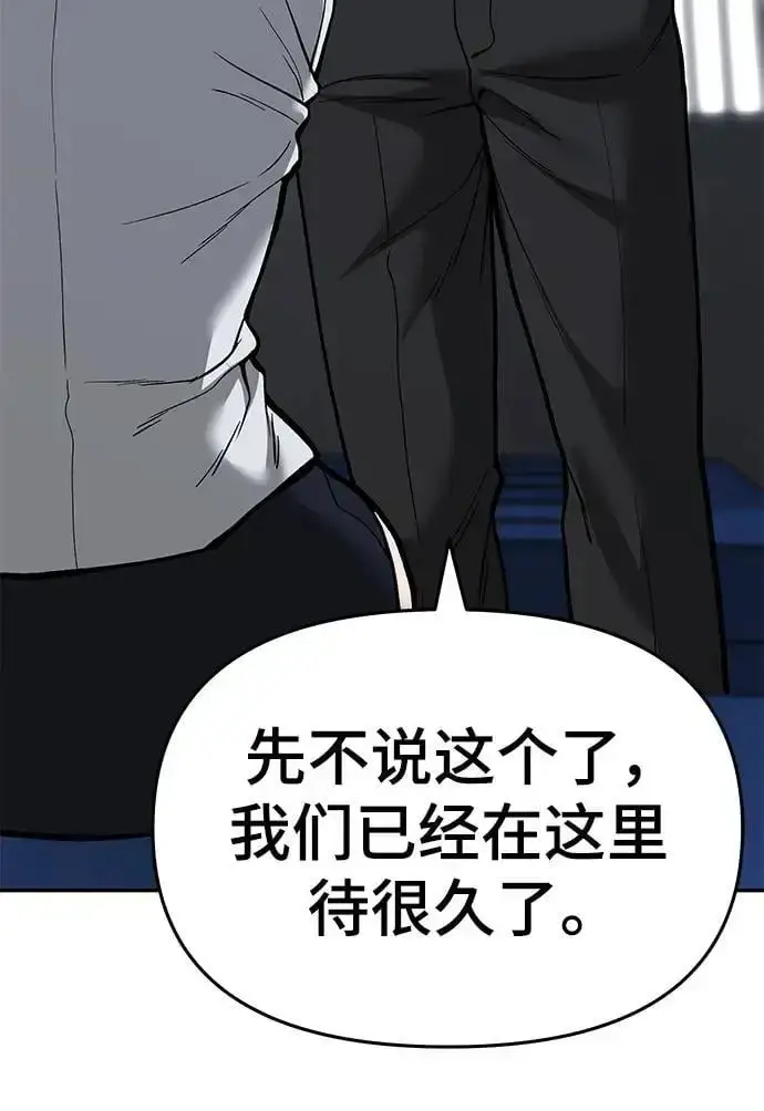 漫画《校霸负责人》第65话第83张图