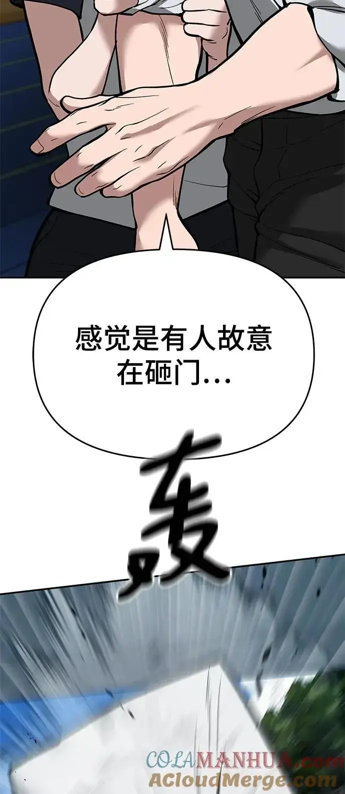 漫画《校霸负责人》第65话第93张图