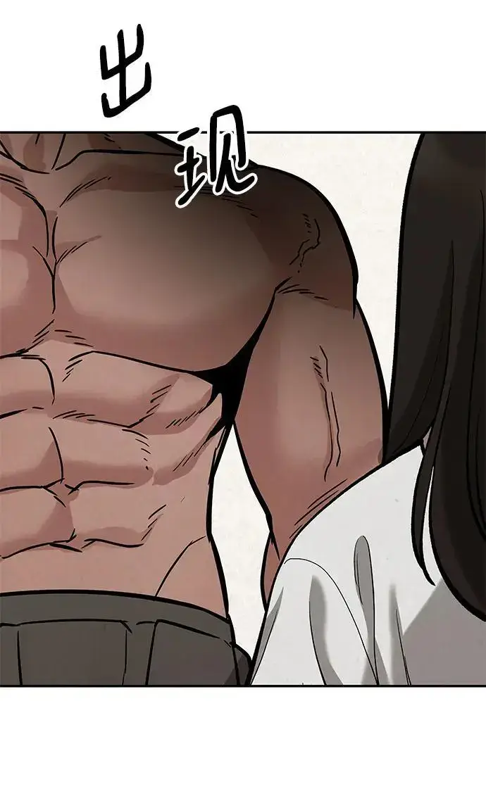 漫画《校霸负责人》第66话第106张图
