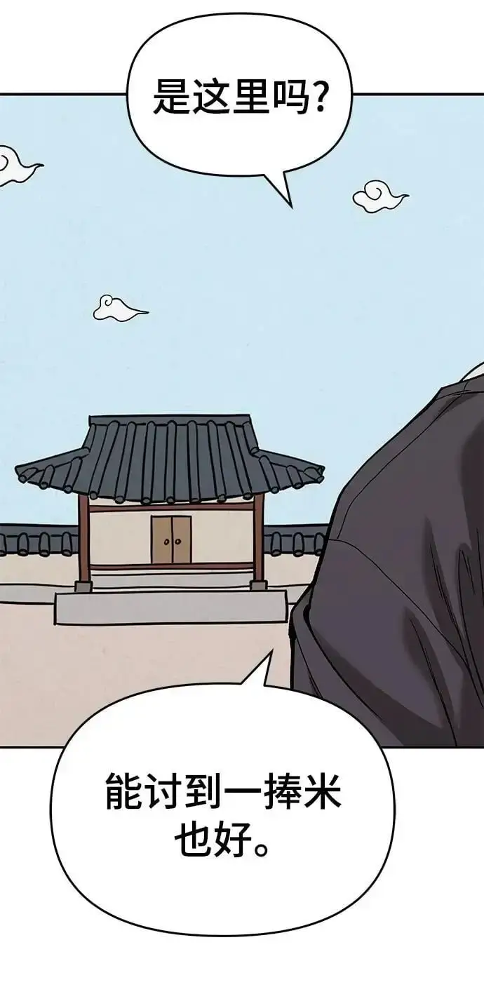 漫画《校霸负责人》第66话第110张图