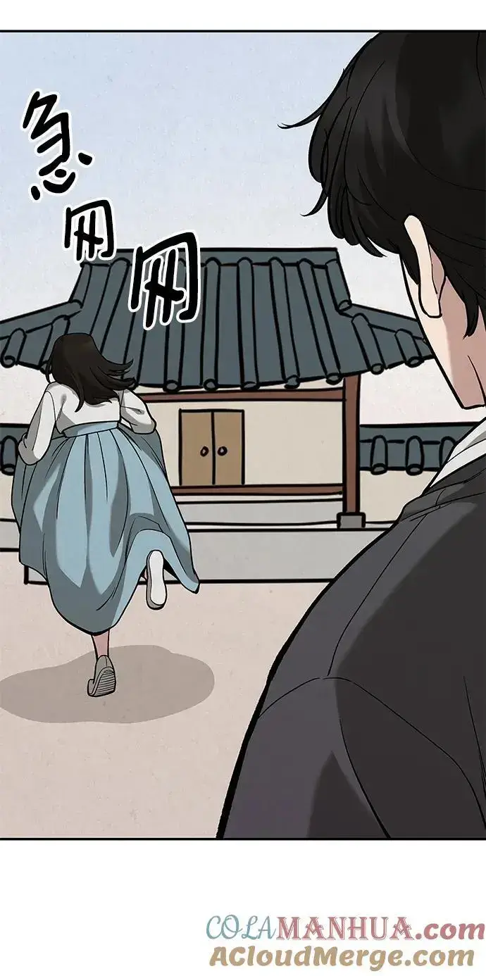 漫画《校霸负责人》第66话第113张图