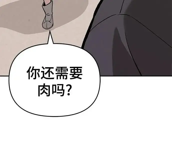 漫画《校霸负责人》第66话第115张图