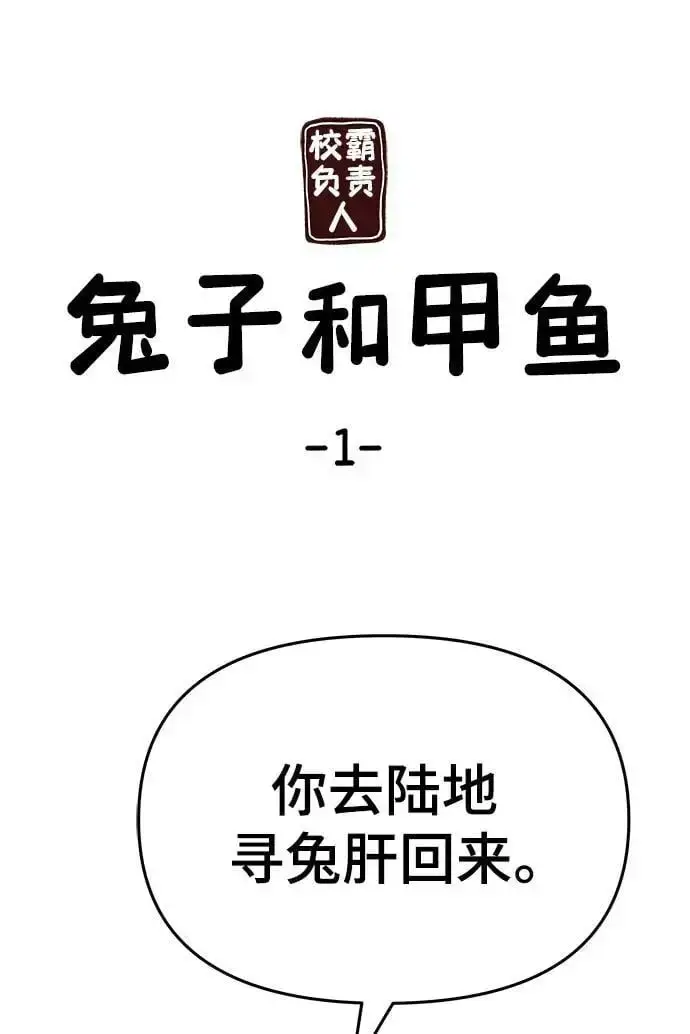 漫画《校霸负责人》第66话第130张图