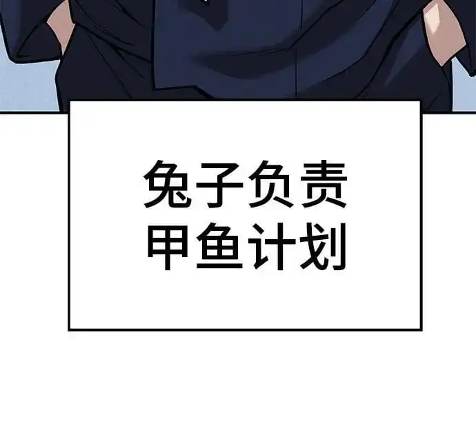 漫画《校霸负责人》第66话第135张图