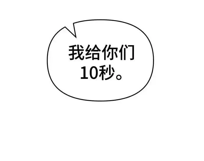 漫画《校霸负责人》第66话第140张图