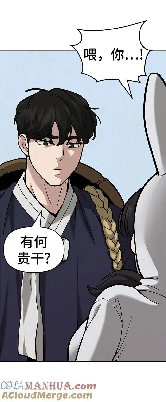 漫画《校霸负责人》第66话第145张图