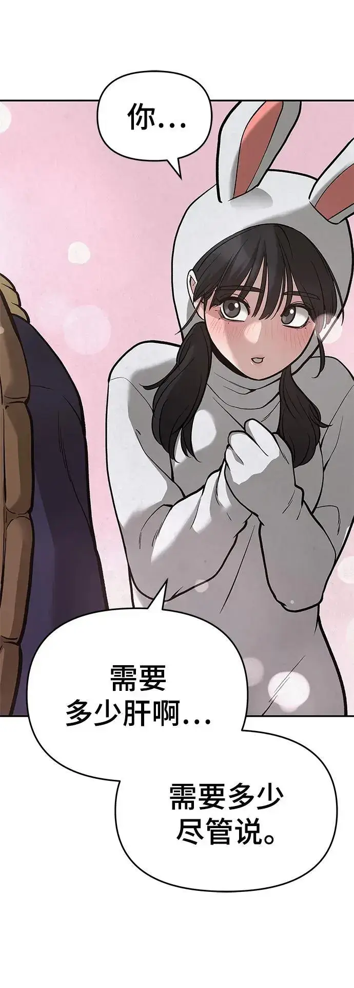 漫画《校霸负责人》第66话第146张图
