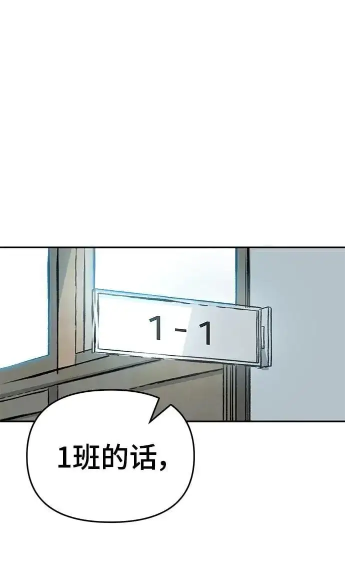 漫画《校霸负责人》第66话第15张图