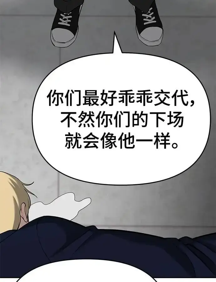 漫画《校霸负责人》第66话第18张图