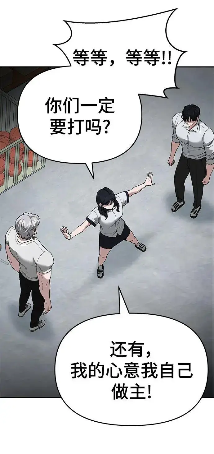 漫画《校霸负责人》第66话第36张图