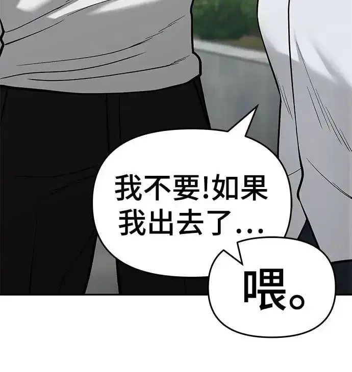 漫画《校霸负责人》第66话第38张图