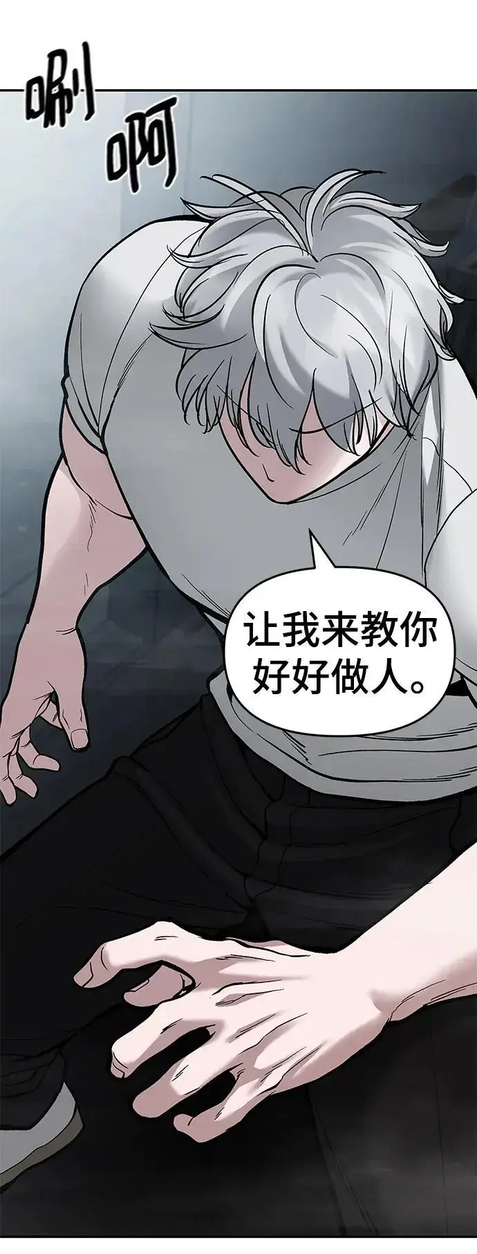 漫画《校霸负责人》第66话第44张图