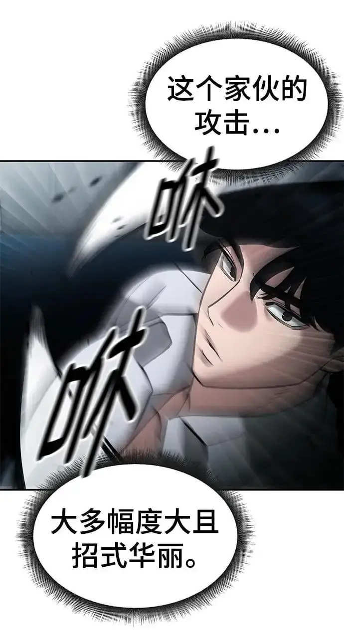 漫画《校霸负责人》第66话第59张图
