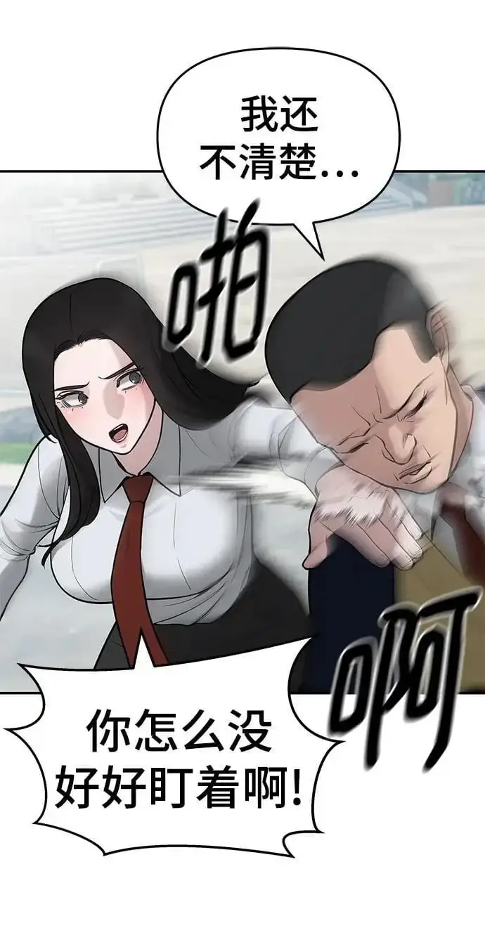 漫画《校霸负责人》第66话第62张图