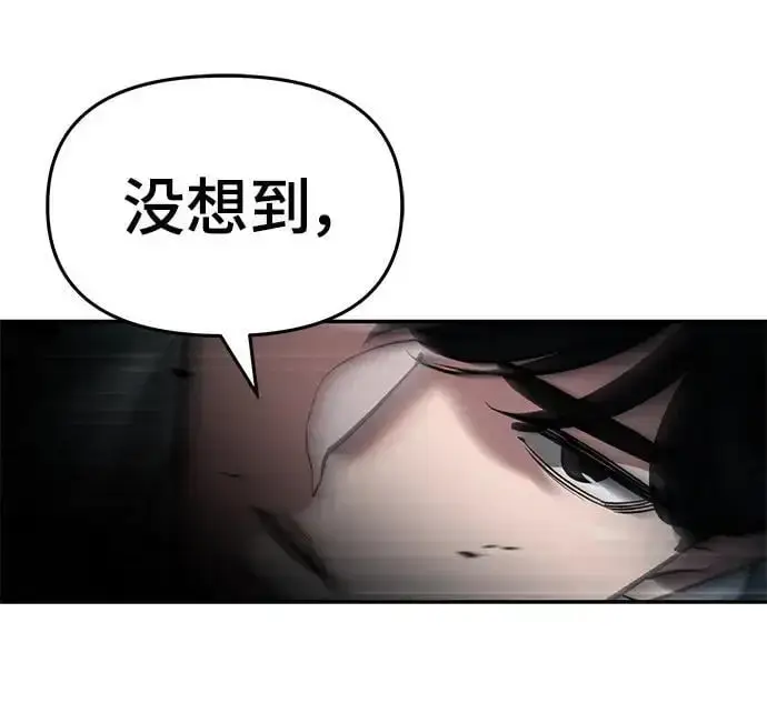 漫画《校霸负责人》第66话第78张图