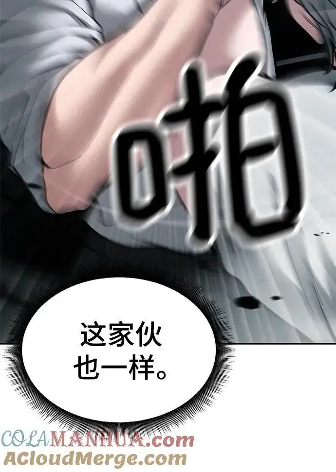 漫画《校霸负责人》第67话第105张图