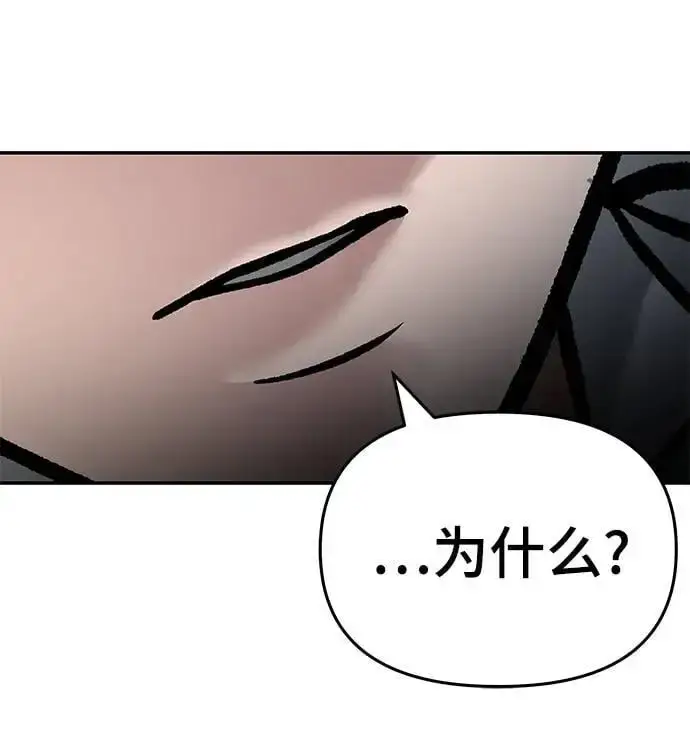 漫画《校霸负责人》第67话第106张图