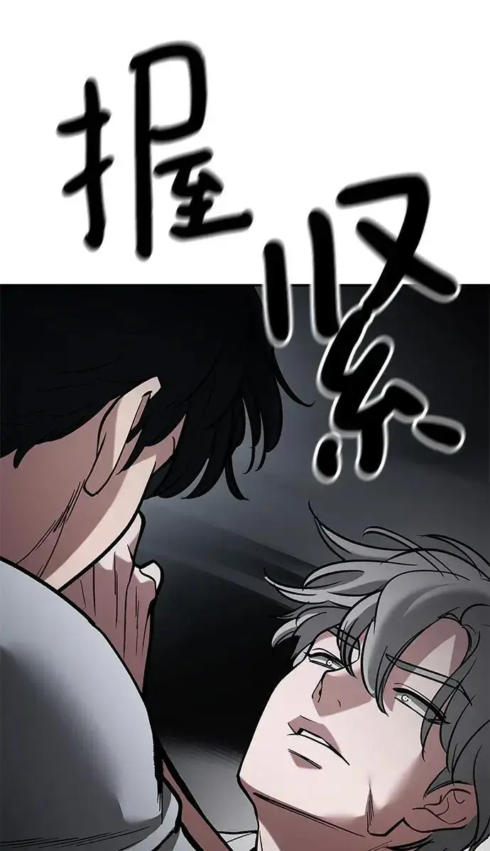 漫画《校霸负责人》第67话第107张图