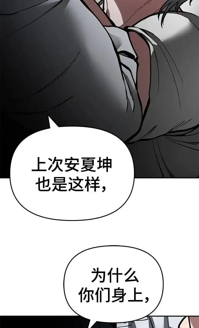 漫画《校霸负责人》第67话第108张图