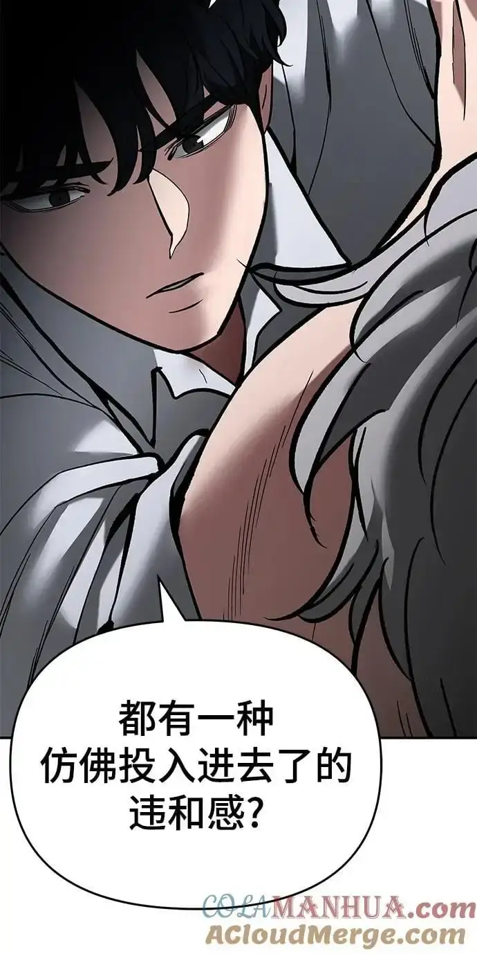 漫画《校霸负责人》第67话第109张图