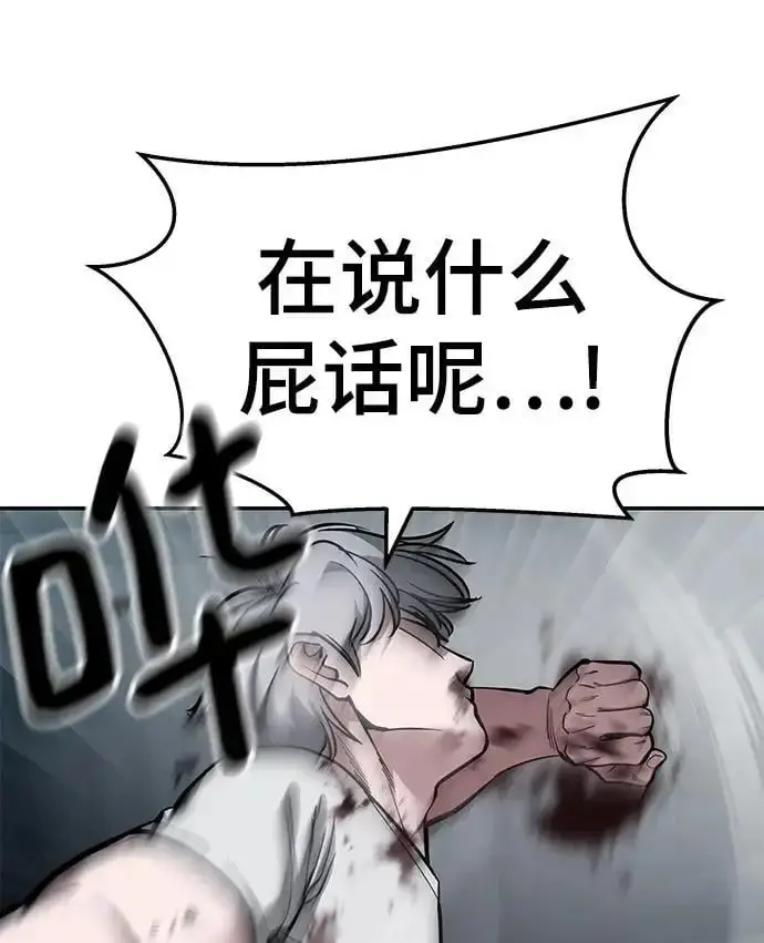 漫画《校霸负责人》第67话第127张图