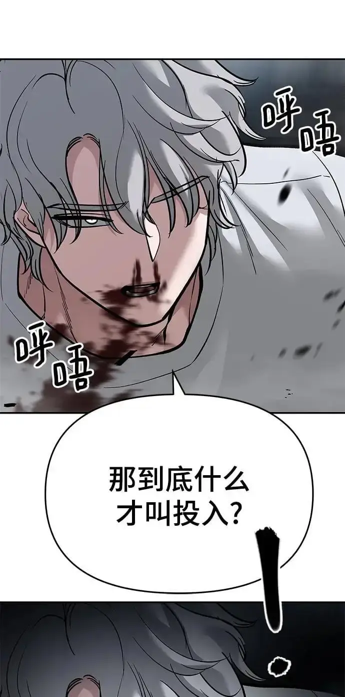 漫画《校霸负责人》第67话第131张图