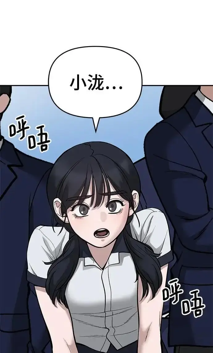 漫画《校霸负责人》第67话第136张图