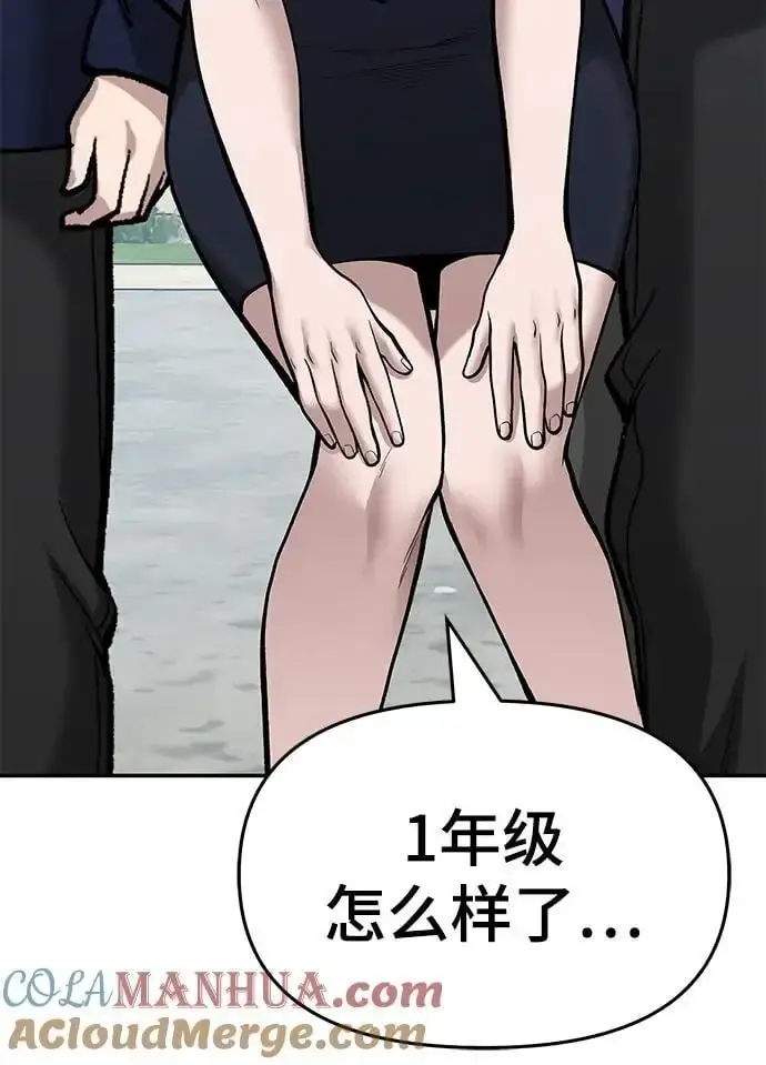 漫画《校霸负责人》第67话第137张图