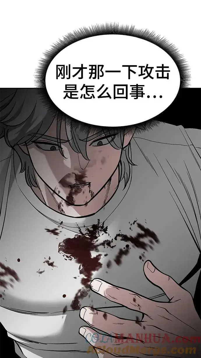 漫画《校霸负责人》第67话第141张图