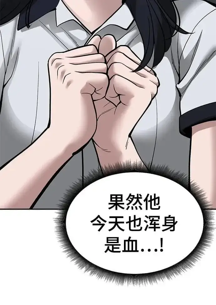 漫画《校霸负责人》第67话第144张图