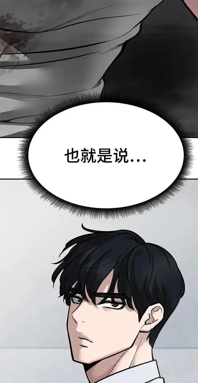 漫画《校霸负责人》第67话第146张图