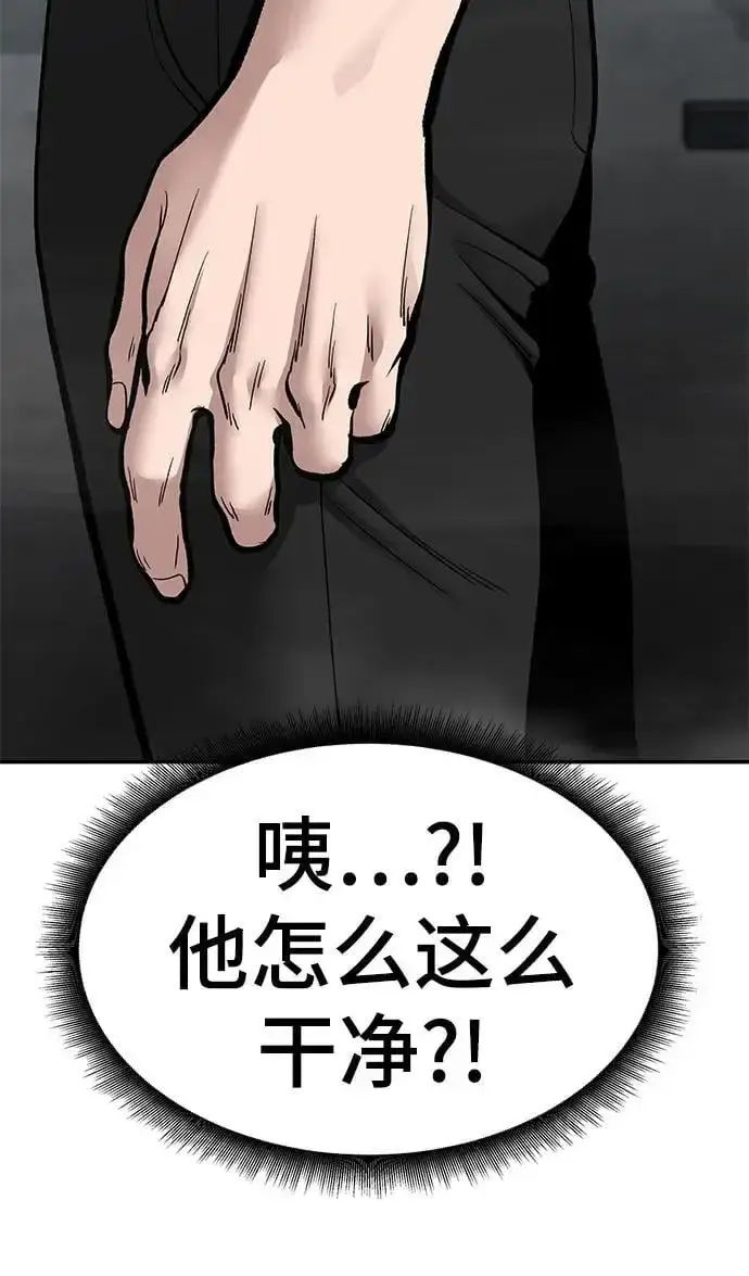 漫画《校霸负责人》第67话第148张图