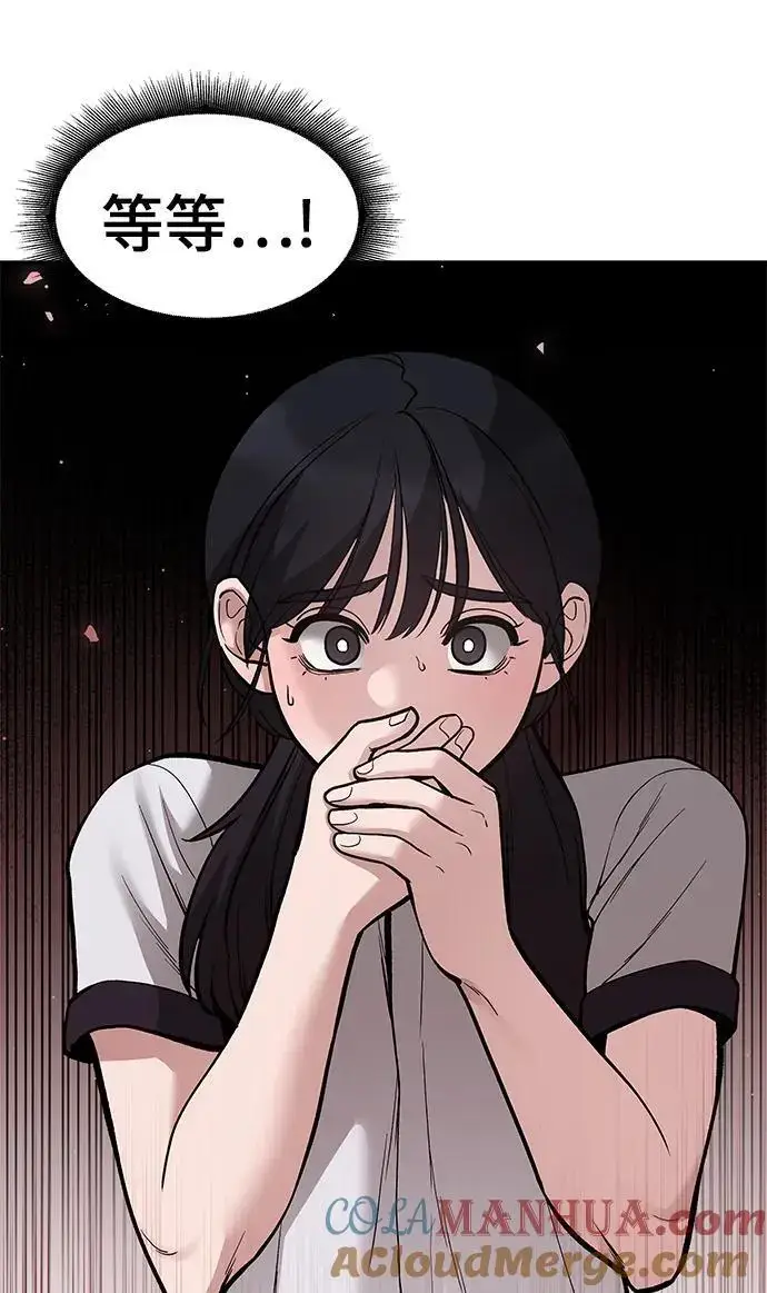 漫画《校霸负责人》第67话第149张图