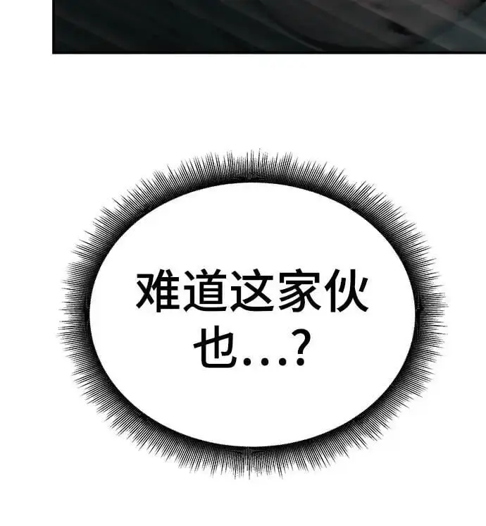 漫画《校霸负责人》第67话第15张图