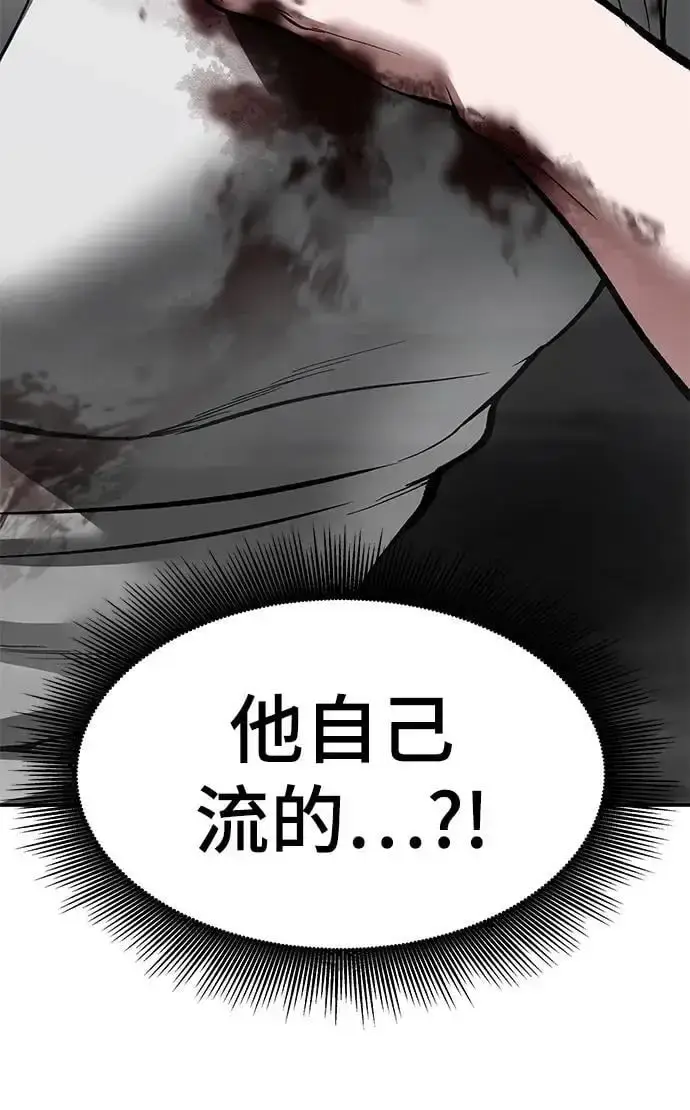 漫画《校霸负责人》第67话第151张图