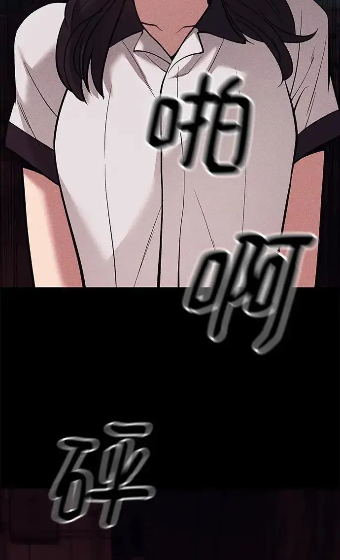 漫画《校霸负责人》第67话第23张图