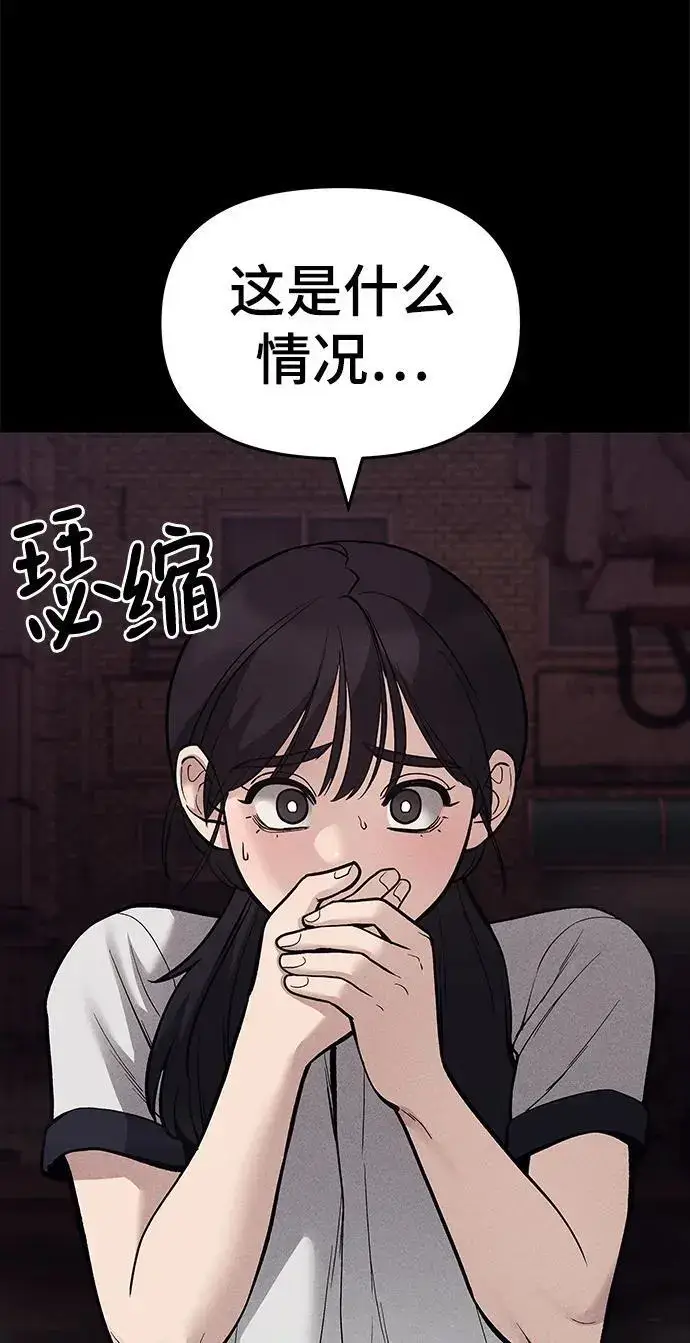 漫画《校霸负责人》第67话第40张图