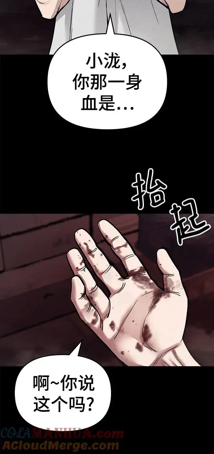 漫画《校霸负责人》第67话第41张图