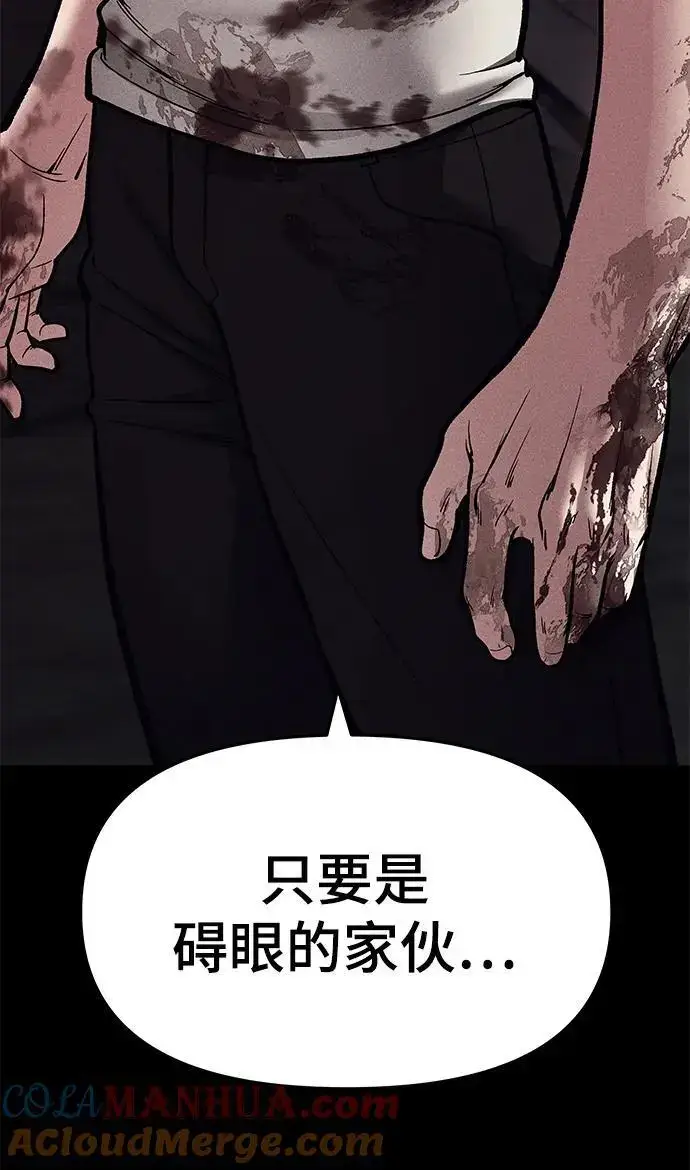 漫画《校霸负责人》第67话第45张图
