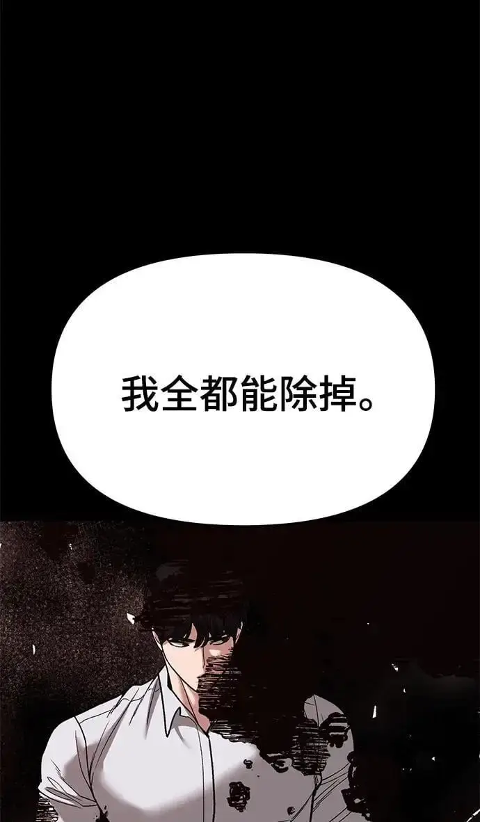 漫画《校霸负责人》第67话第46张图