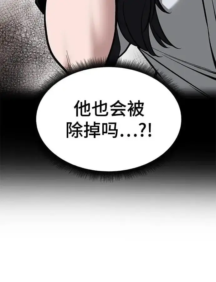漫画《校霸负责人》第67话第48张图