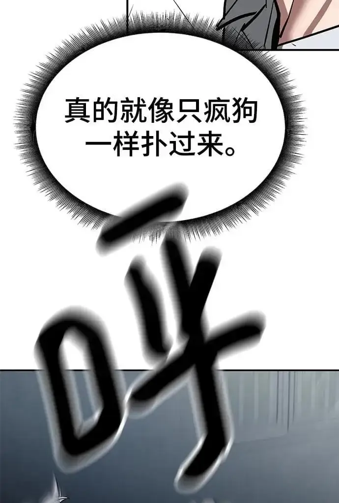 漫画《校霸负责人》第67话第60张图