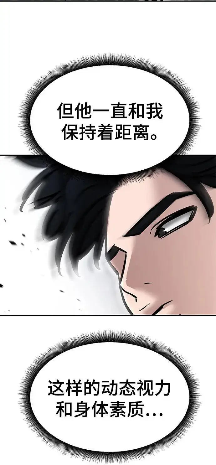 漫画《校霸负责人》第67话第64张图