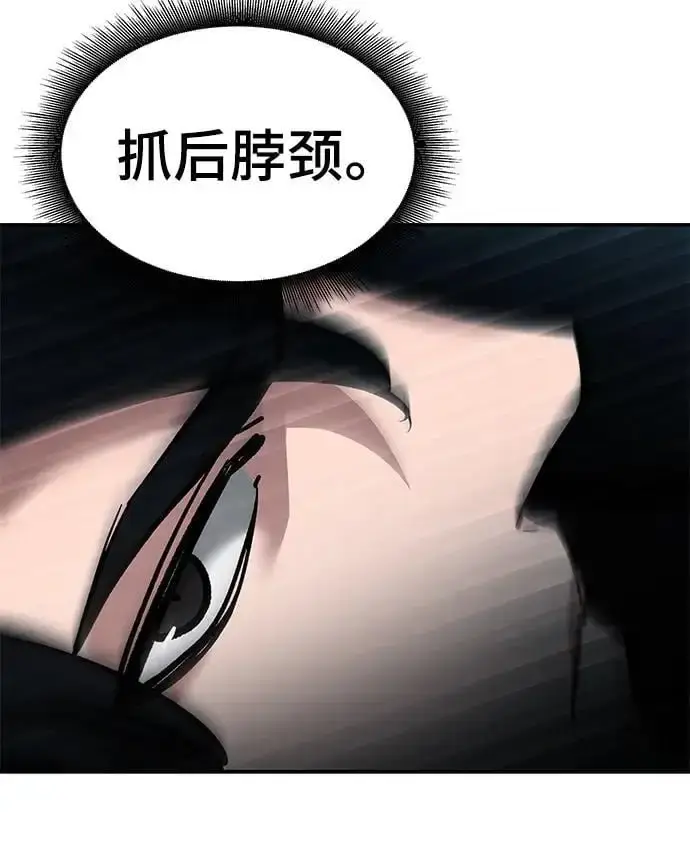漫画《校霸负责人》第67话第79张图