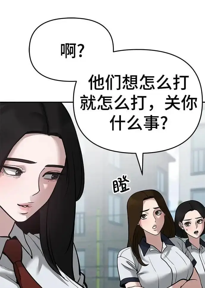 漫画《校霸负责人》第67话第94张图