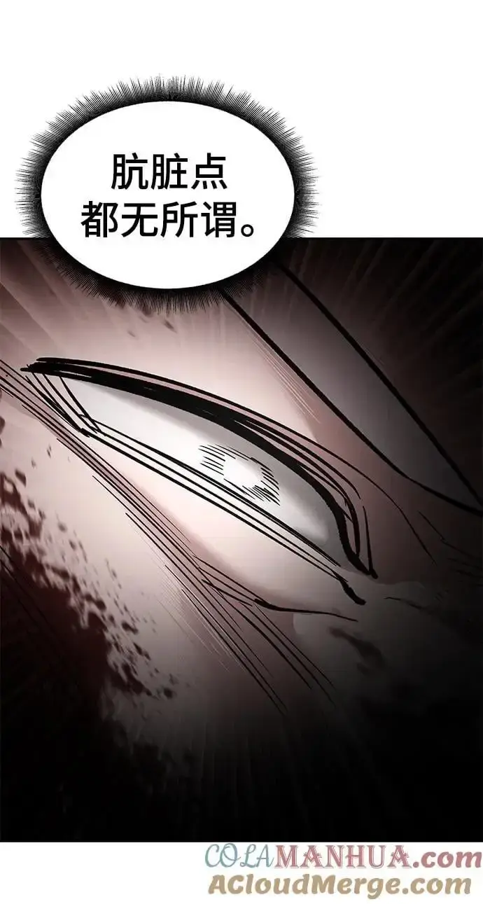 漫画《校霸负责人》第68话第109张图